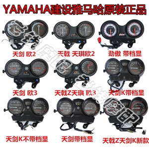 付款淘宝适用雅马哈配件jym125-2 天剑 125 仪表 ybr125 咪表 里程表