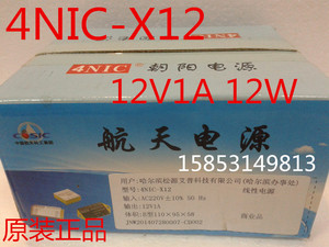 【实体店】朝阳精密线性电源4NIC-X12 12V1A 工业控制朝阳电源