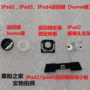 iPadmini平板电脑2345678返回键home键 Air2Pro10.5.12.9指纹按键