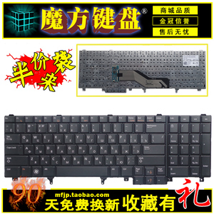 DELL戴尔 E6520 E5520 M4600 M6600 E5530 E6530 M4700 键盘M6700