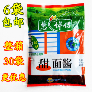 山东特产 6袋包邮 正宗欣和葱伴侣 甜面酱/黄豆酱/青菜蘸酱 400g