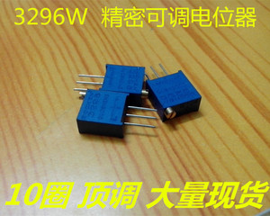 3296W-203顶调20K可调精密电位器发烧级功放板用多圈3296电位器