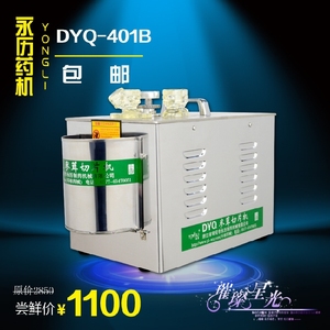 永历中药材切片机DYQ-401B参茸切片机家用电动西洋参红参切参机