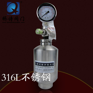 316L不锈钢气囊脉冲阻尼器 缓冲器 脉动阻尼器   QSMZ-QP1.0/1.0