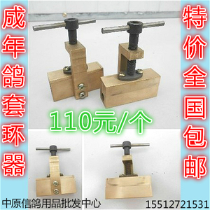 套环器信鸽_套环器信鸽价格_淘宝天猫热销套环器信鸽