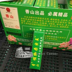香山杀虫王