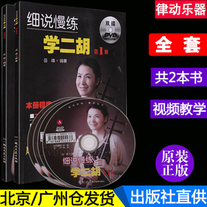 二胡乐谱简谱