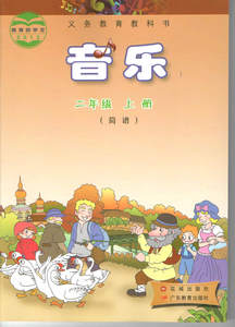 二年级上册音乐书