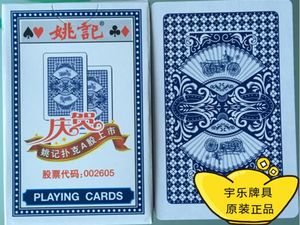 姚记扑克959魔术
