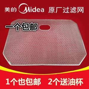 美的抽油烟机过滤网CXW-180-DT102/DT101Q/DT17S/DT23Q吸油网配件