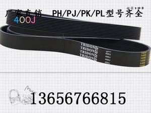 橡胶多沟带多楔带厂家400J PJ1016传动传送带跑步机皮带PL/PK可批