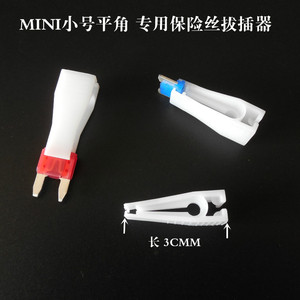 马6保险丝高清图片