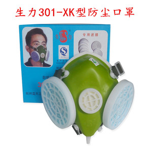 正品杭州蓝天生力牌自吸过滤式防颗粒物呼吸器 301-XK型防尘口罩