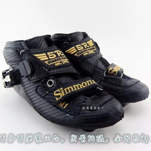 美国simmons m1款全碳纤速滑鞋 速滑上鞋面 竞速鞋 成人轮滑鞋
