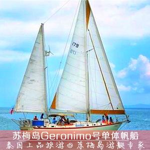 单体帆船