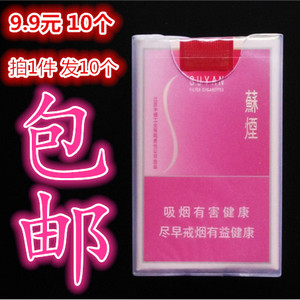 中港软包塑料烟盒 透明香菸盒子 超薄20支装 硅胶烟盒 定制
