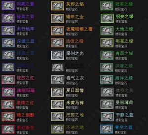dota2棱彩宝石/tb至宝变颜色宝石/心渊魔角/金白灰绿红蓝橙紫焰色