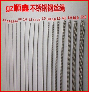 不锈钢304钢丝绳威亚 钢丝索 钢绞线外牙线吊索钢丝索钢丝绳钢丝