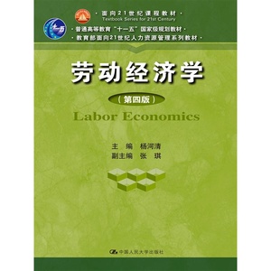 10323自考劳动经济学_劳动经济学