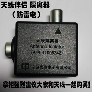 天线 有线隔离器 供索尼 消除电位差 防雷 除交流声 适用各种电视