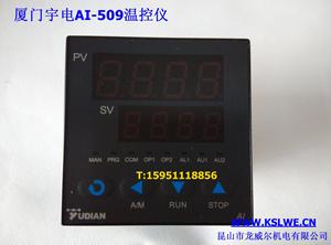 YUDIAN 宇电仪表 AI-508/AI-509温控仪温度控制器温控仪表温控表