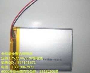 台电P81HD电池/P76T双核电池/P76T/DPC/专用内置聚合物锂电池优质