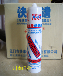 快事达ksd668透明酸性硅酮玻璃胶 密封鱼缸固定玻璃进口胶浆
