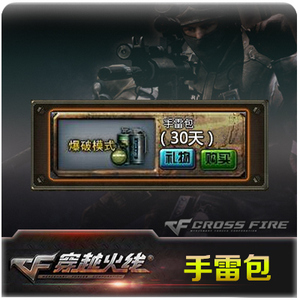 cf穿越火线暗夜x角色awm涂鸦永久气球手雷x永久源天神30天cdk礼包5人