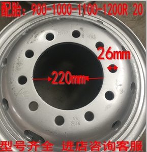 解放东风153乘龙王货车钢圈轮毂7.00-20加重加厚配胎900-20耐用