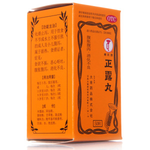 【2盒40】喇叭牌 正露丸 0.22g*50粒 食欲不振消化不良药品