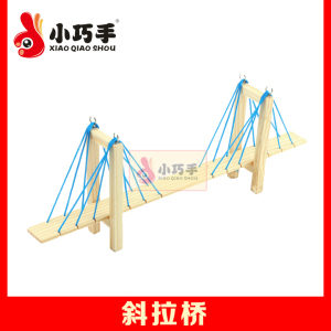 热卖斜拉桥科技手工小制作diy批发男女儿童益智木制玩具模型材料