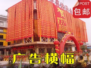 室内户外条幅定制横幅制作生日结婚广告直幅定做开业竖幅订做包邮