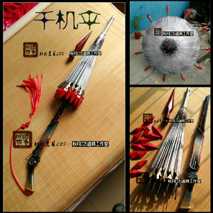 全职高手 叶修 君莫笑 千机伞cos  cosplay道具定制秋月cos工作室