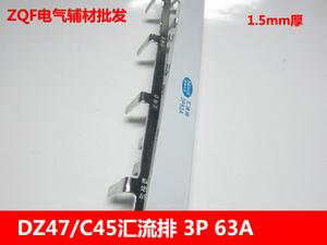 3P-63A三极汇流排 1.5*7mm紫铜牙条 DZ47/5空开连接排 1米