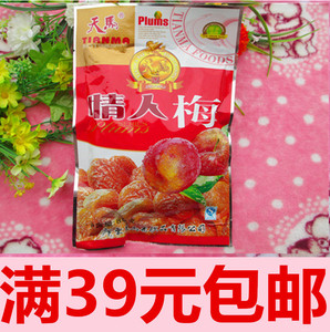 天马情人梅