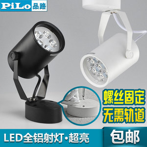 吸顶射灯明装LED可调角度店铺商用家用非轨道精品铝材招牌电视墙