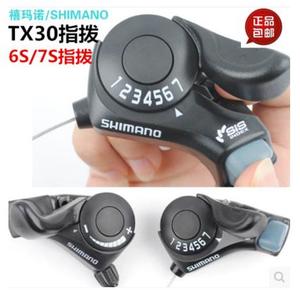 正品日本Shimano/喜玛诺TX30-6/TX30-7山地车变速器/6速7速指拨
