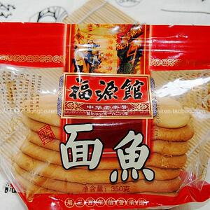 吉林市特产小吃 福源馆 面鱼 传统糕点 老式点心350g