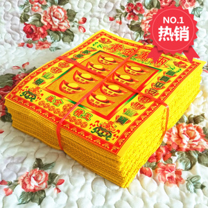 祭祀用品火纸批发