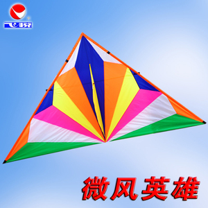 飞悦原创大型成人风筝微风英雄钻石易飞新款潍坊儿童伞布碳杆线轮