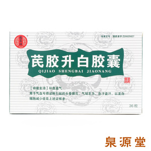 德昌祥芪胶升白胶囊