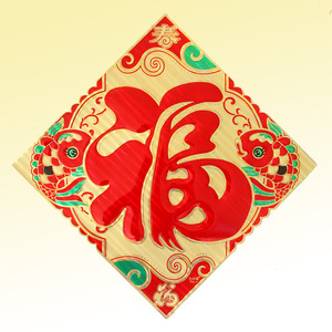 福字贴硬纸-淘宝拼多多热销福字贴硬纸货源拿货 - 阿里巴巴货源