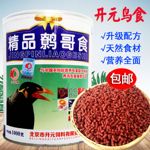 开元牌桶装精品鹩哥鸟食鹩哥食料鹩哥八哥鸟饲料鸟粮1kg