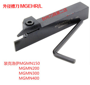 数控切槽刀切断车刀外槽刀杆MGEHR3232-3/4/5 MGEHL3232-3/4/5/8