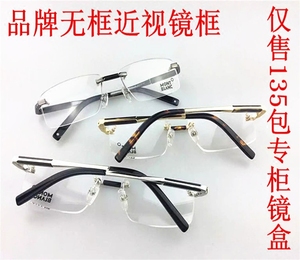 MB0349经典大脸无框眼镜架男商务款方型近视眼镜框配近视变色镜片