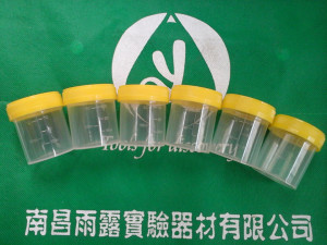 病理标本保存瓶