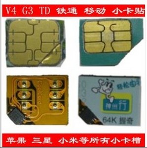 移动铁通TD G3 V4无线座机卡贴膜支持所有micro小卡 三星苹果4s