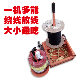 移动电缆绕线架