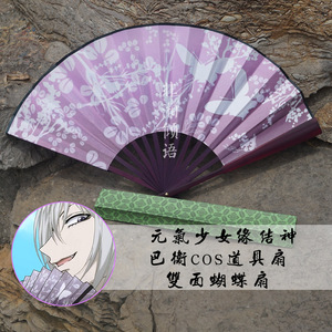 cos道具 cosplay 元气少女缘结神 巴卫cos 扇子 蝴蝶 蝴蝶图扇