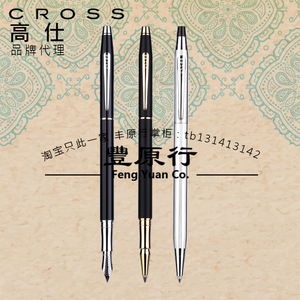 丰原行美国正品cross高仕经典世纪钢笔 经典世纪宝珠笔 签字笔